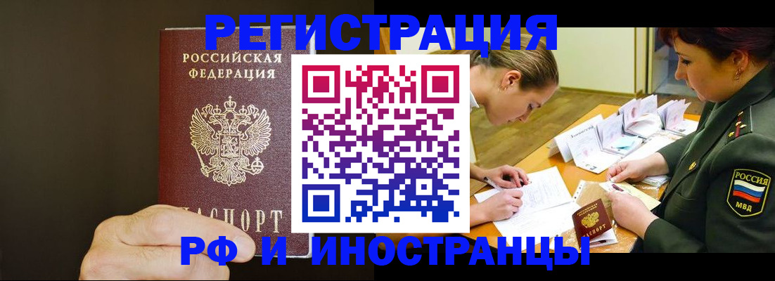 временная регистрация собственник в Надыме