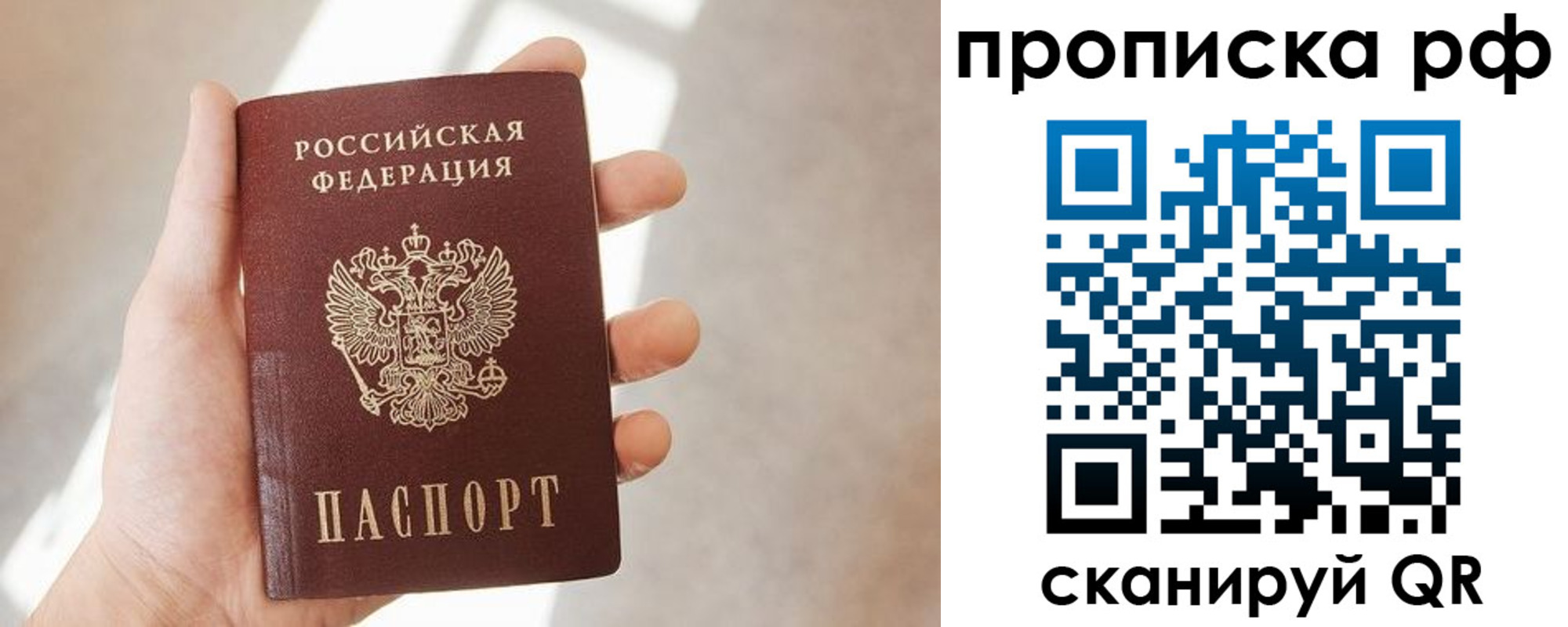 временная регистрация в квартире в Надыме
