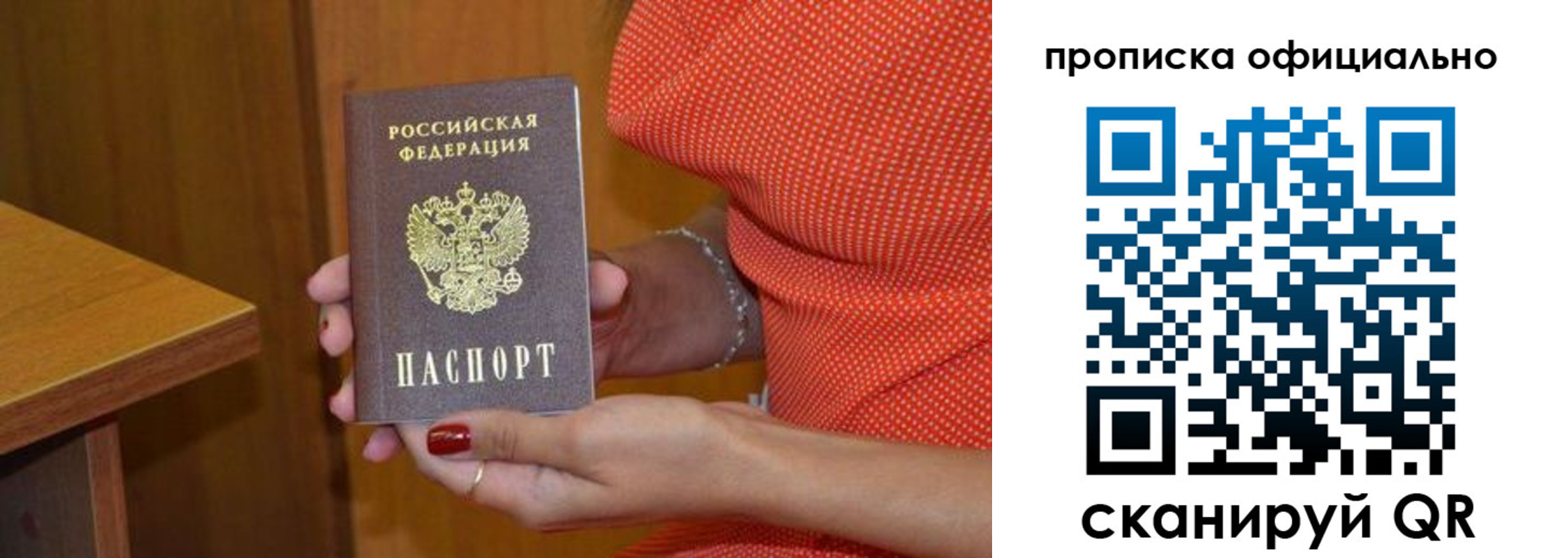 миграционный учет в Надыме