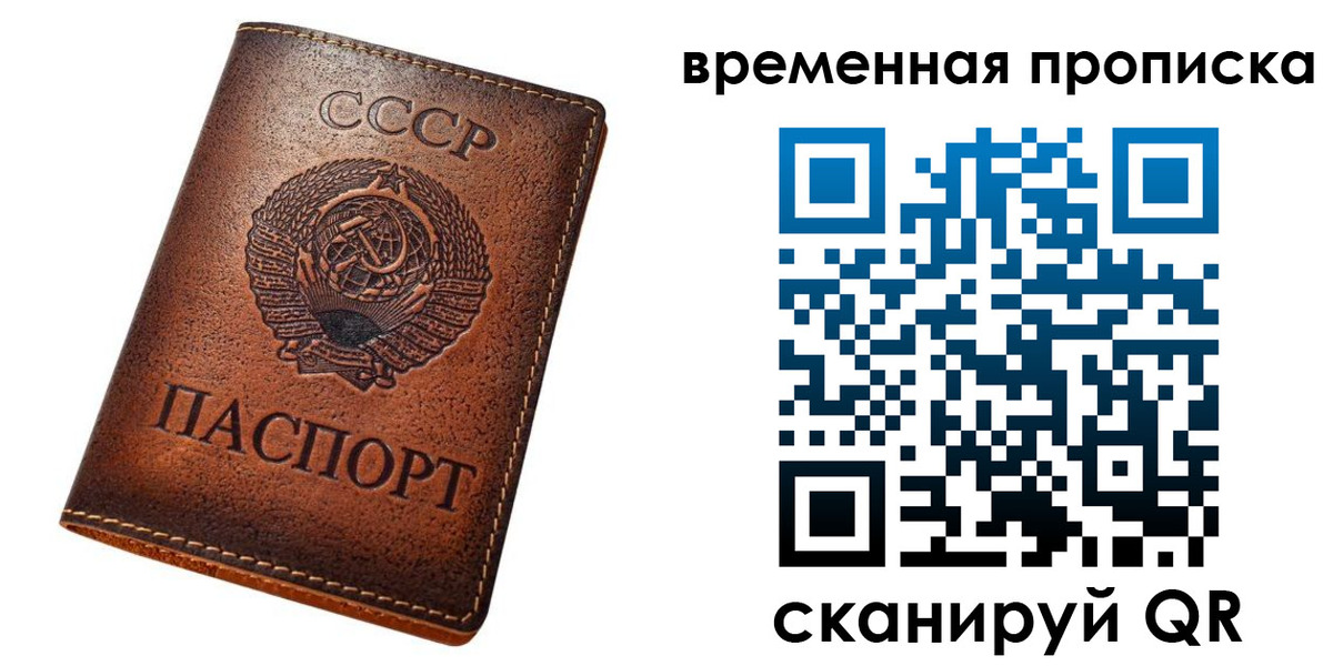 прописка иностранных граждан в Надыме