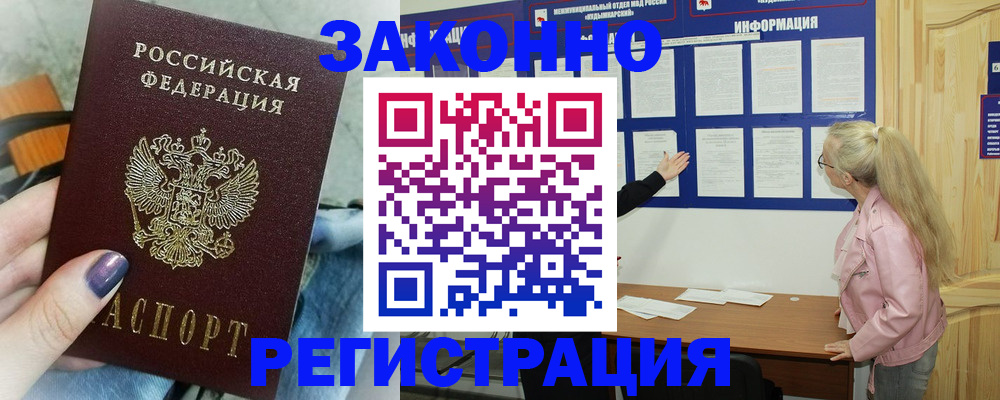 прописка поиск в Надыме