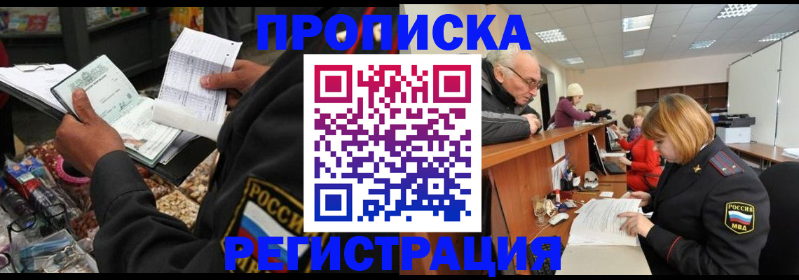 регистрация для школы в Надыме