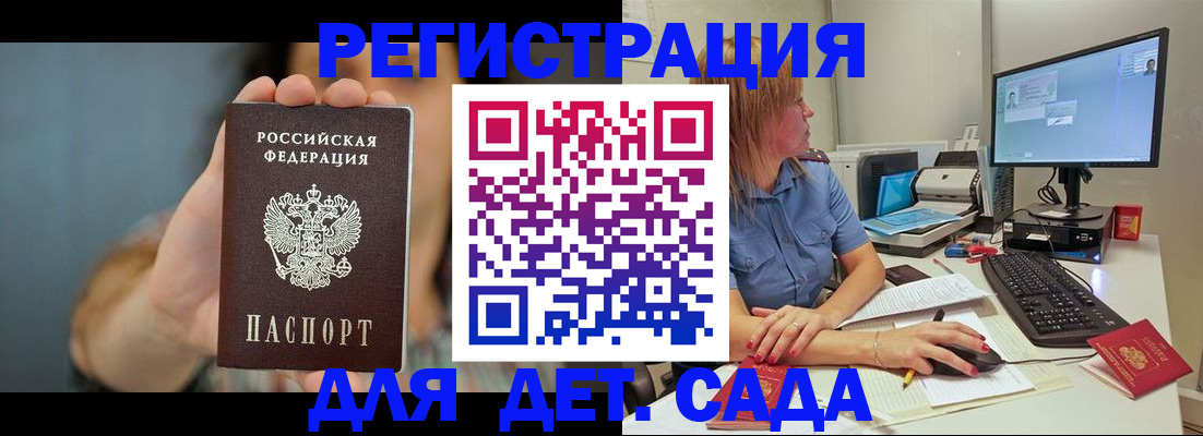 прописка иностранных граждан в Надыме