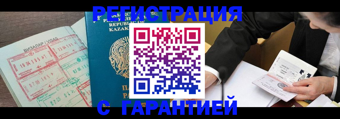 прописка законно в Надыме