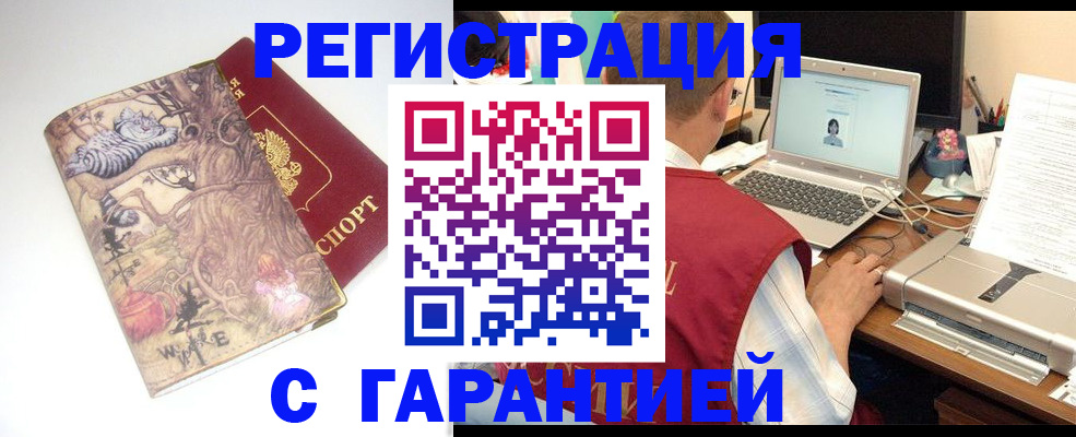прописка в Надыме