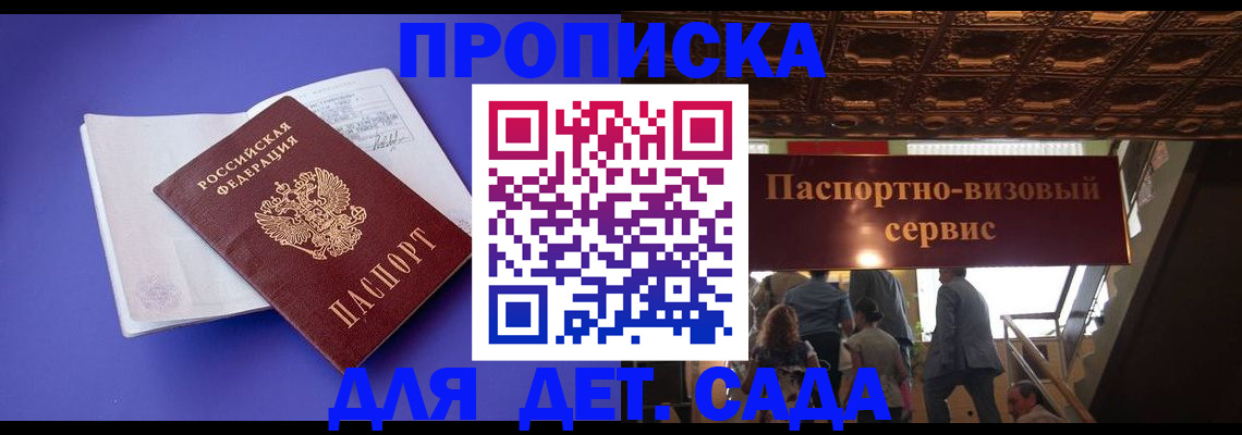 временная регистрация купить в Надыме