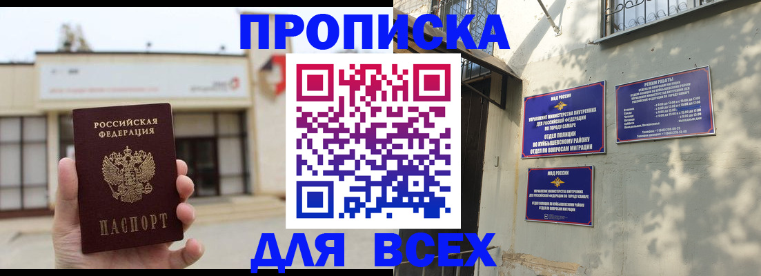 временная регистрация надежно в Надыме