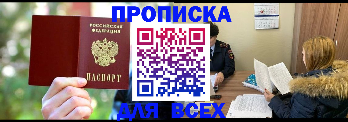 временная регистрация поиск в Надыме