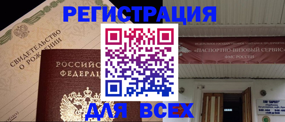 регистрация в Надыме