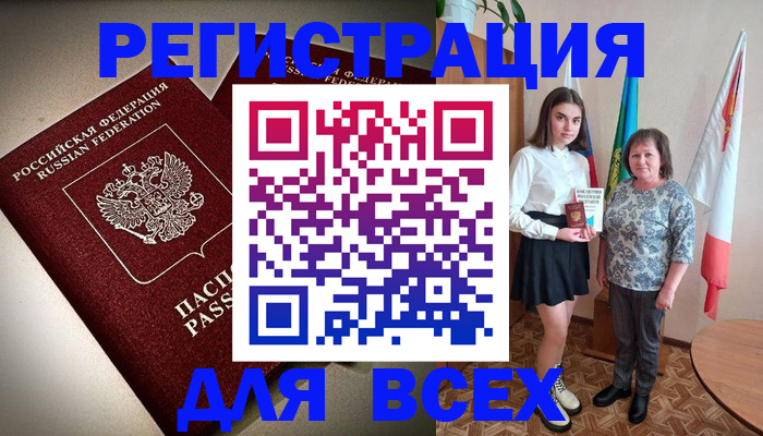 временная регистрация купить в Надыме