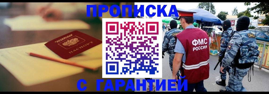 временная регистрация поиск в Надыме
