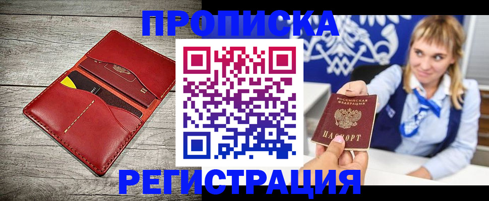 временная регистрация гарантия в Надыме