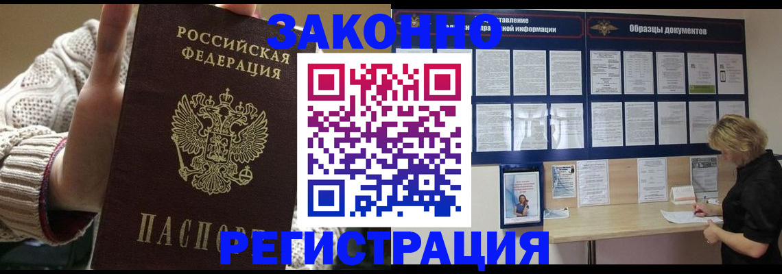 прописка от собственника в Надыме